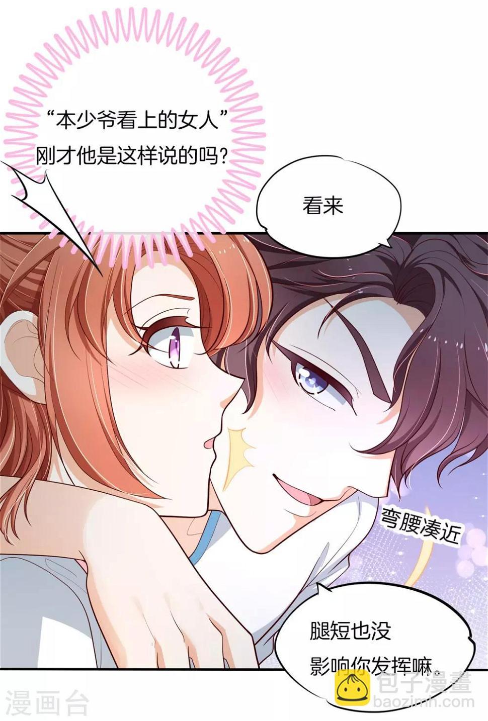 《学霸哥哥转型中》漫画最新章节第256话 又要扑倒我？！免费下拉式在线观看章节第【4】张图片