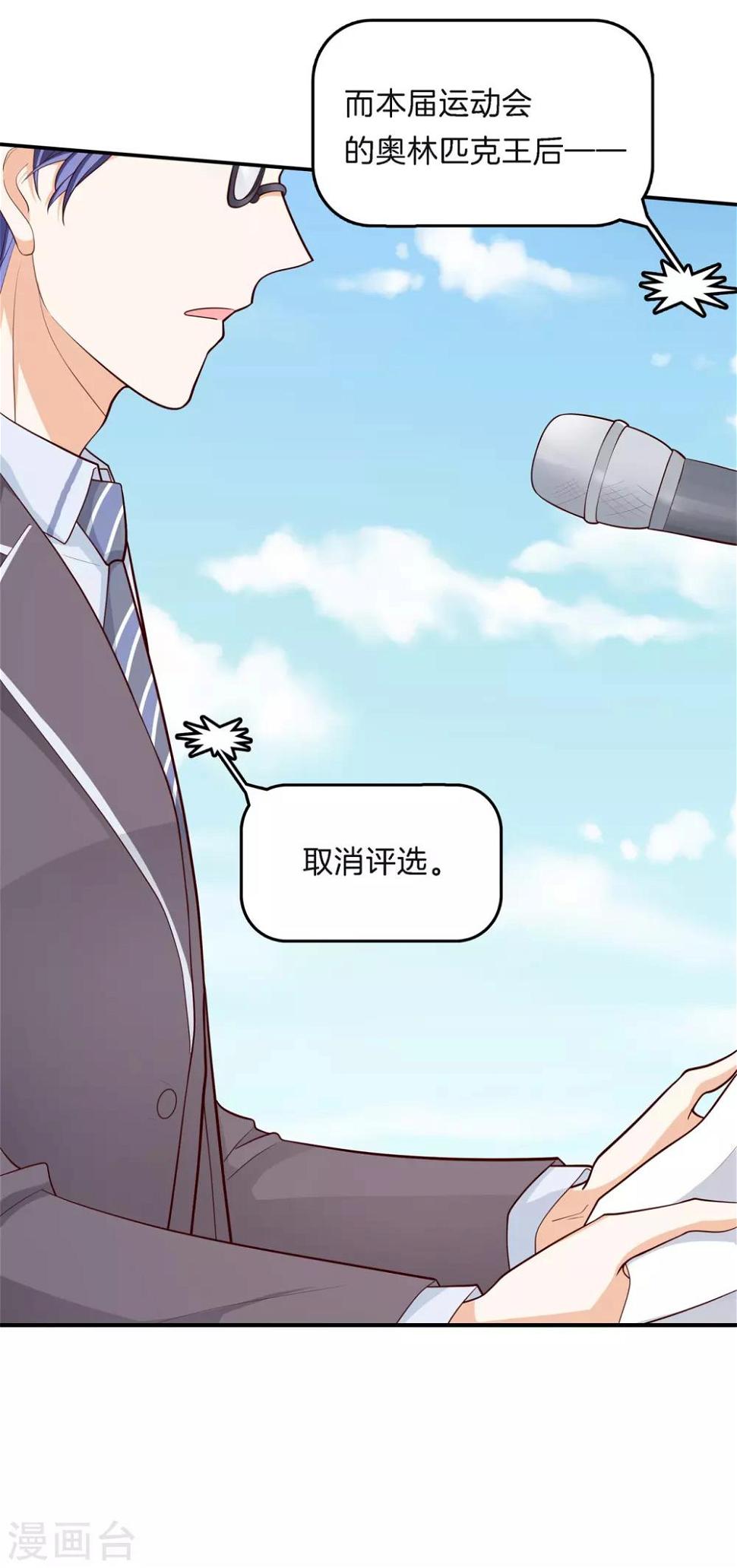 《学霸哥哥转型中》漫画最新章节第258话 天生的国王命免费下拉式在线观看章节第【12】张图片