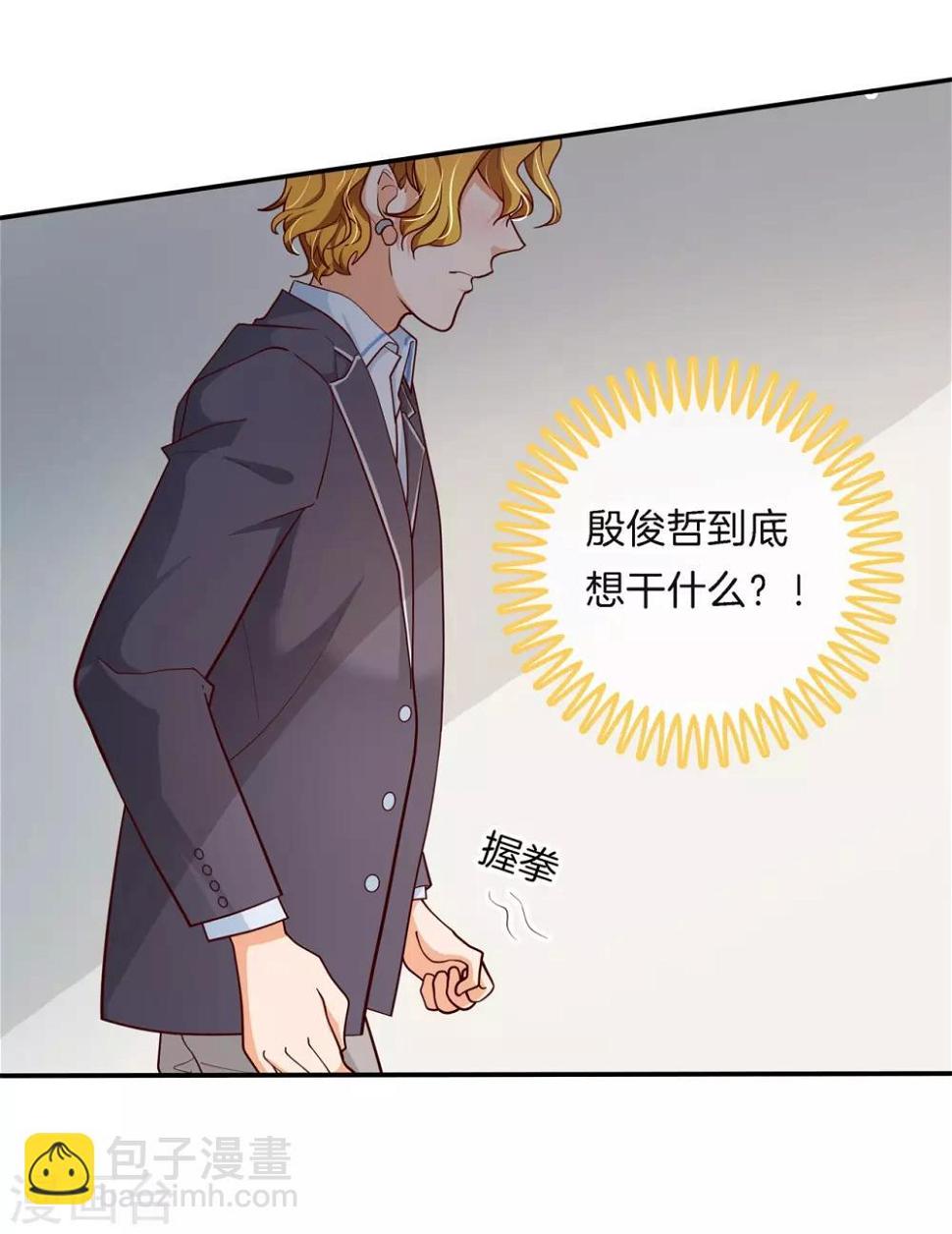 《学霸哥哥转型中》漫画最新章节第260话 我的国王要发威！免费下拉式在线观看章节第【10】张图片