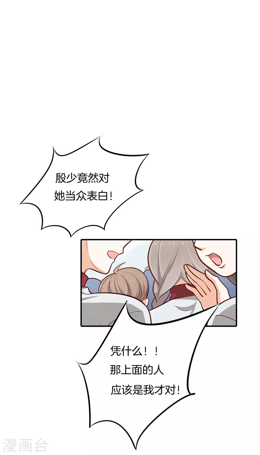 《学霸哥哥转型中》漫画最新章节第262话 我的女王殿下免费下拉式在线观看章节第【2】张图片