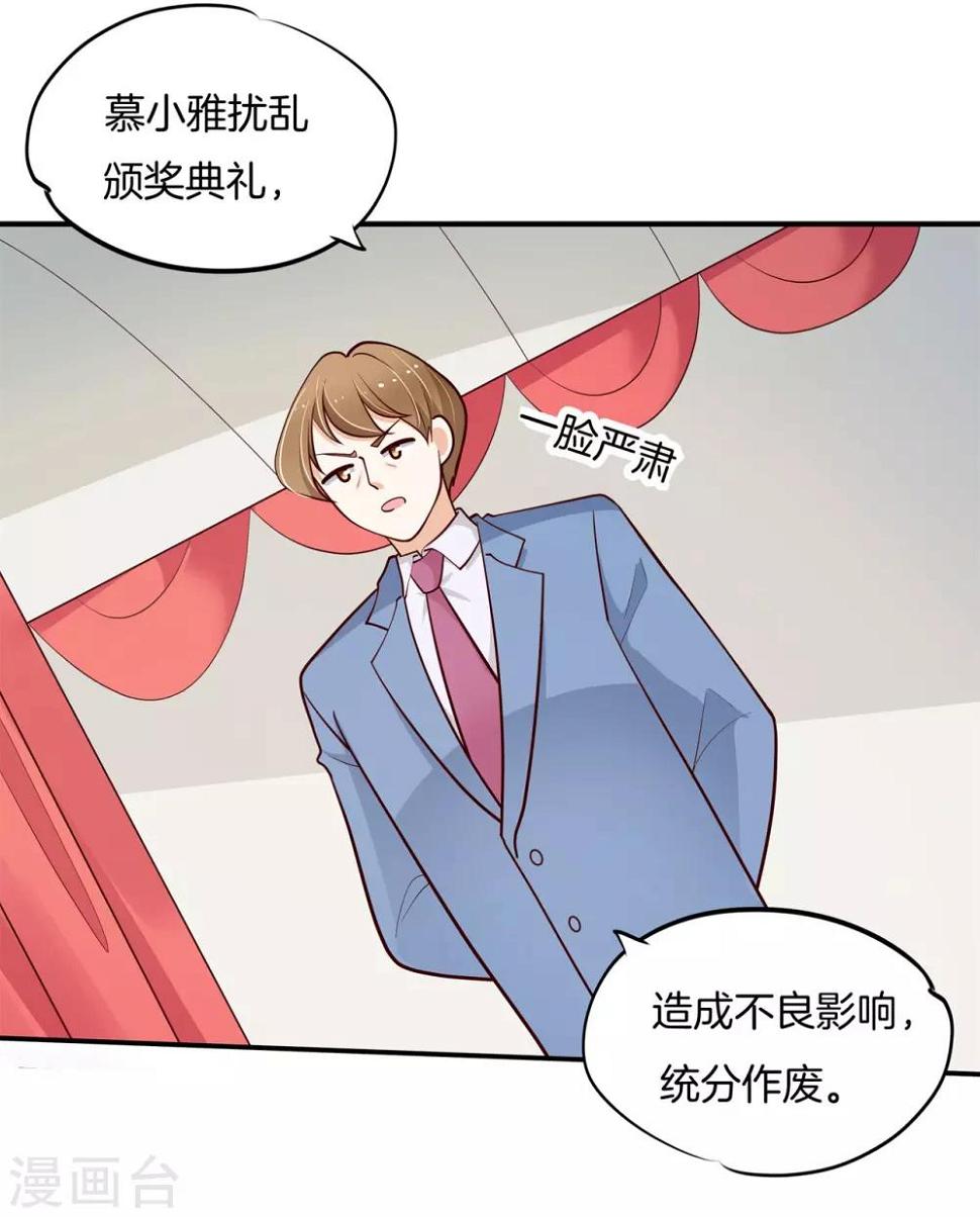 《学霸哥哥转型中》漫画最新章节第262话 我的女王殿下免费下拉式在线观看章节第【21】张图片