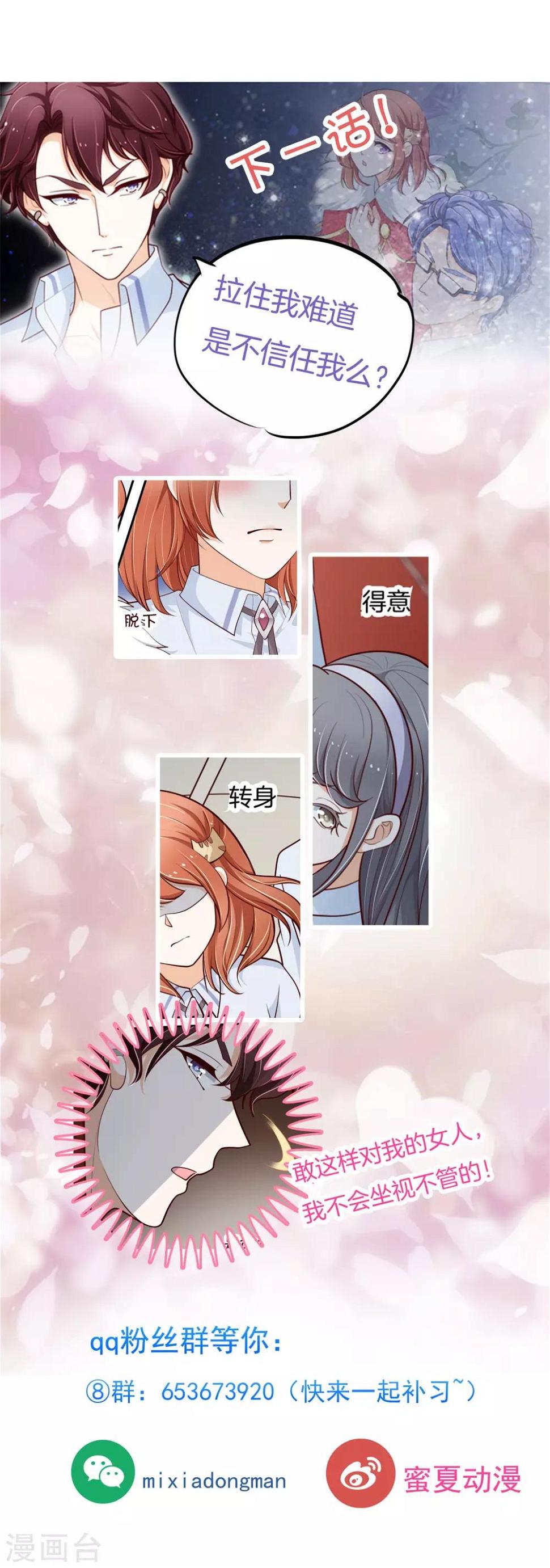 《学霸哥哥转型中》漫画最新章节第262话 我的女王殿下免费下拉式在线观看章节第【27】张图片