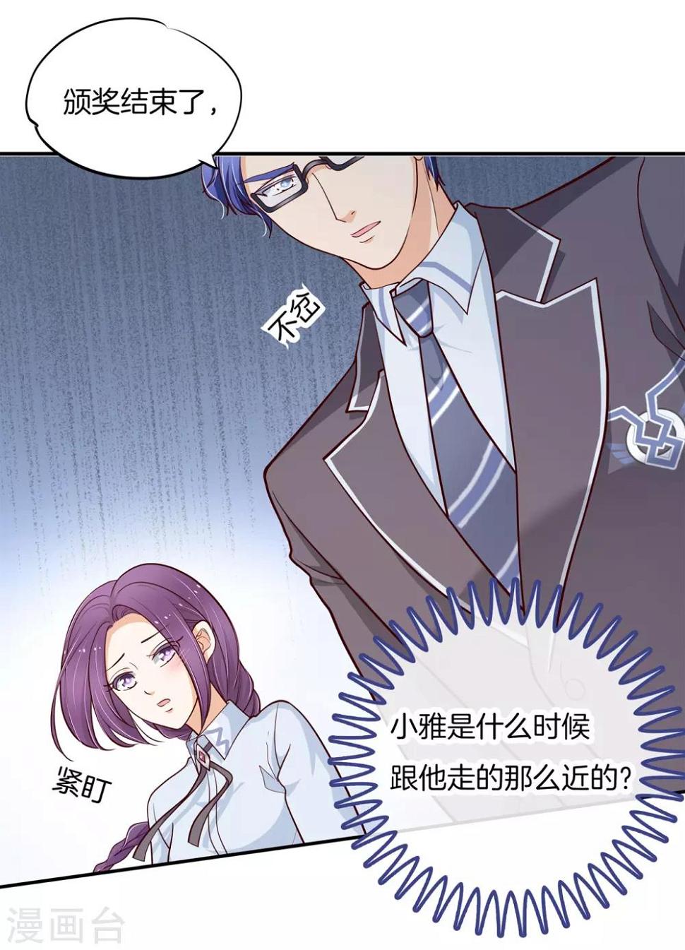 《学霸哥哥转型中》漫画最新章节第262话 我的女王殿下免费下拉式在线观看章节第【6】张图片