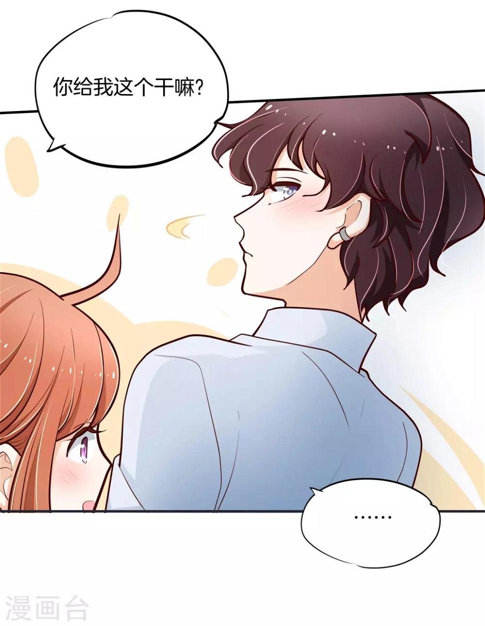 《学霸哥哥转型中》漫画最新章节第265话 欲戴王冠，必承其重免费下拉式在线观看章节第【8】张图片