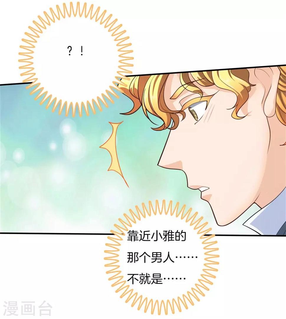 《学霸哥哥转型中》漫画最新章节第269话 大叔你谁？免费下拉式在线观看章节第【20】张图片