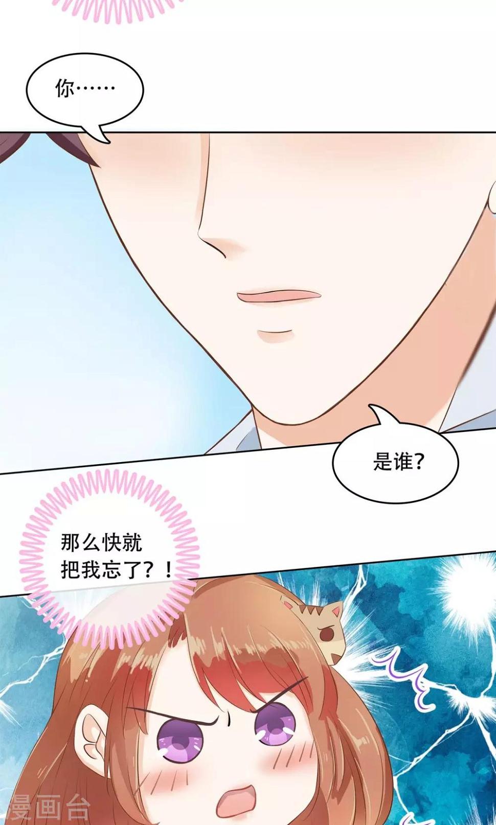 《学霸哥哥转型中》漫画最新章节第27话 强吻对象说忘就忘免费下拉式在线观看章节第【11】张图片