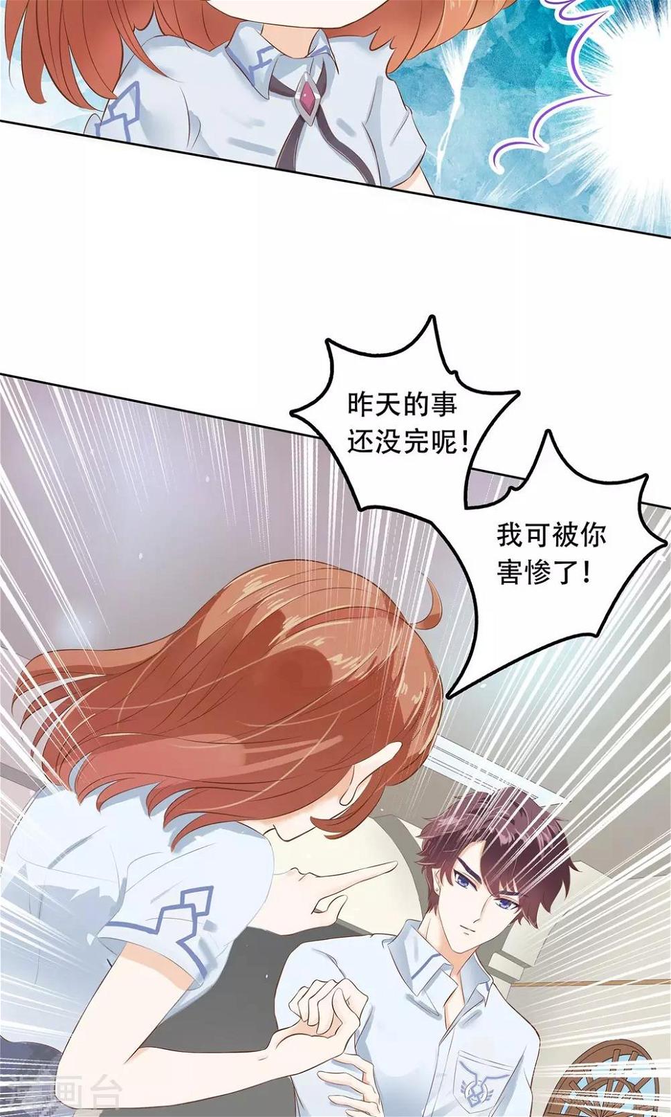 《学霸哥哥转型中》漫画最新章节第27话 强吻对象说忘就忘免费下拉式在线观看章节第【12】张图片