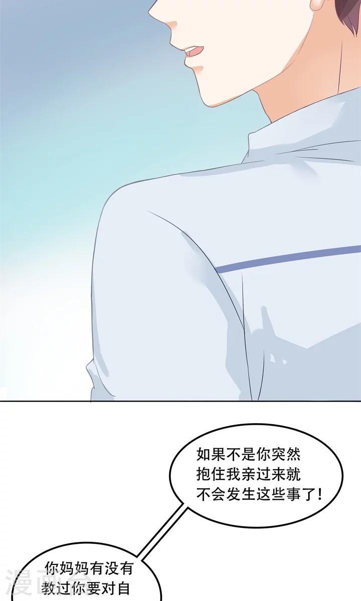 《学霸哥哥转型中》漫画最新章节第28话 做了那种事还不想负责？！免费下拉式在线观看章节第【13】张图片