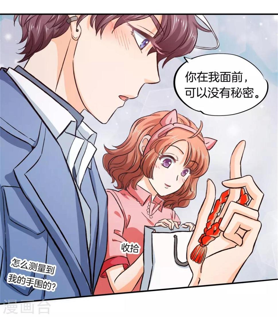 《学霸哥哥转型中》漫画最新章节第280话 最重要的那个男人不是你免费下拉式在线观看章节第【14】张图片