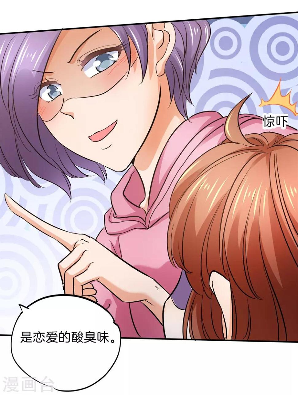 《学霸哥哥转型中》漫画最新章节第284话 不能说的秘密免费下拉式在线观看章节第【15】张图片