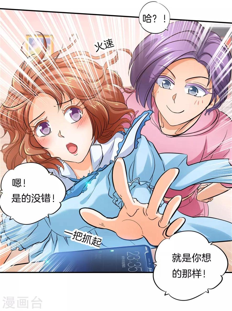 《学霸哥哥转型中》漫画最新章节第284话 不能说的秘密免费下拉式在线观看章节第【20】张图片