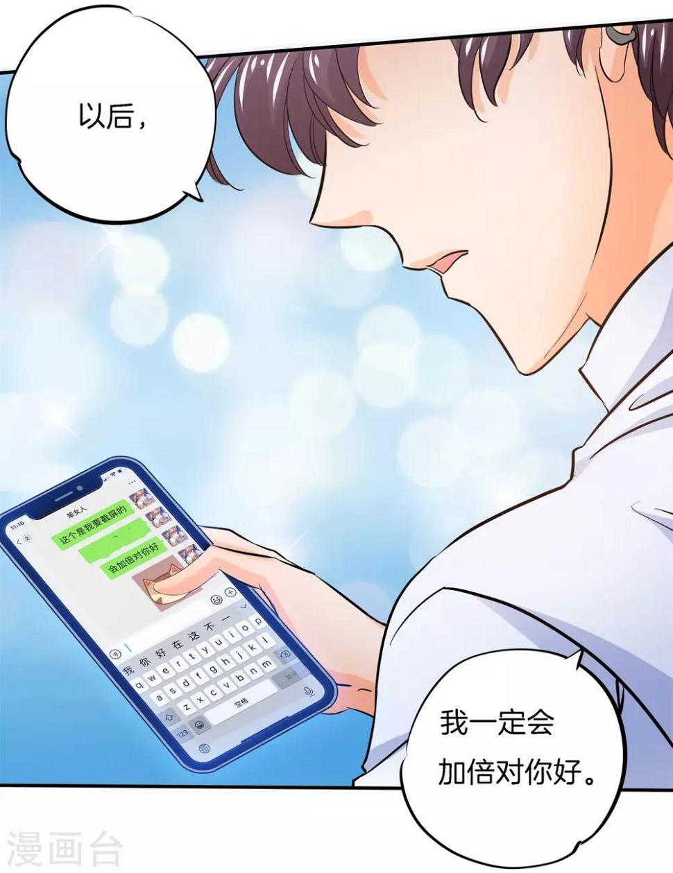 《学霸哥哥转型中》漫画最新章节第285话 我只想跟你天天免费下拉式在线观看章节第【8】张图片