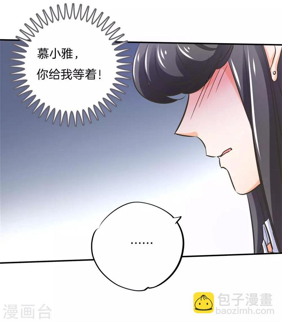 《学霸哥哥转型中》漫画最新章节第287话 壕的女友体验进阶版免费下拉式在线观看章节第【22】张图片