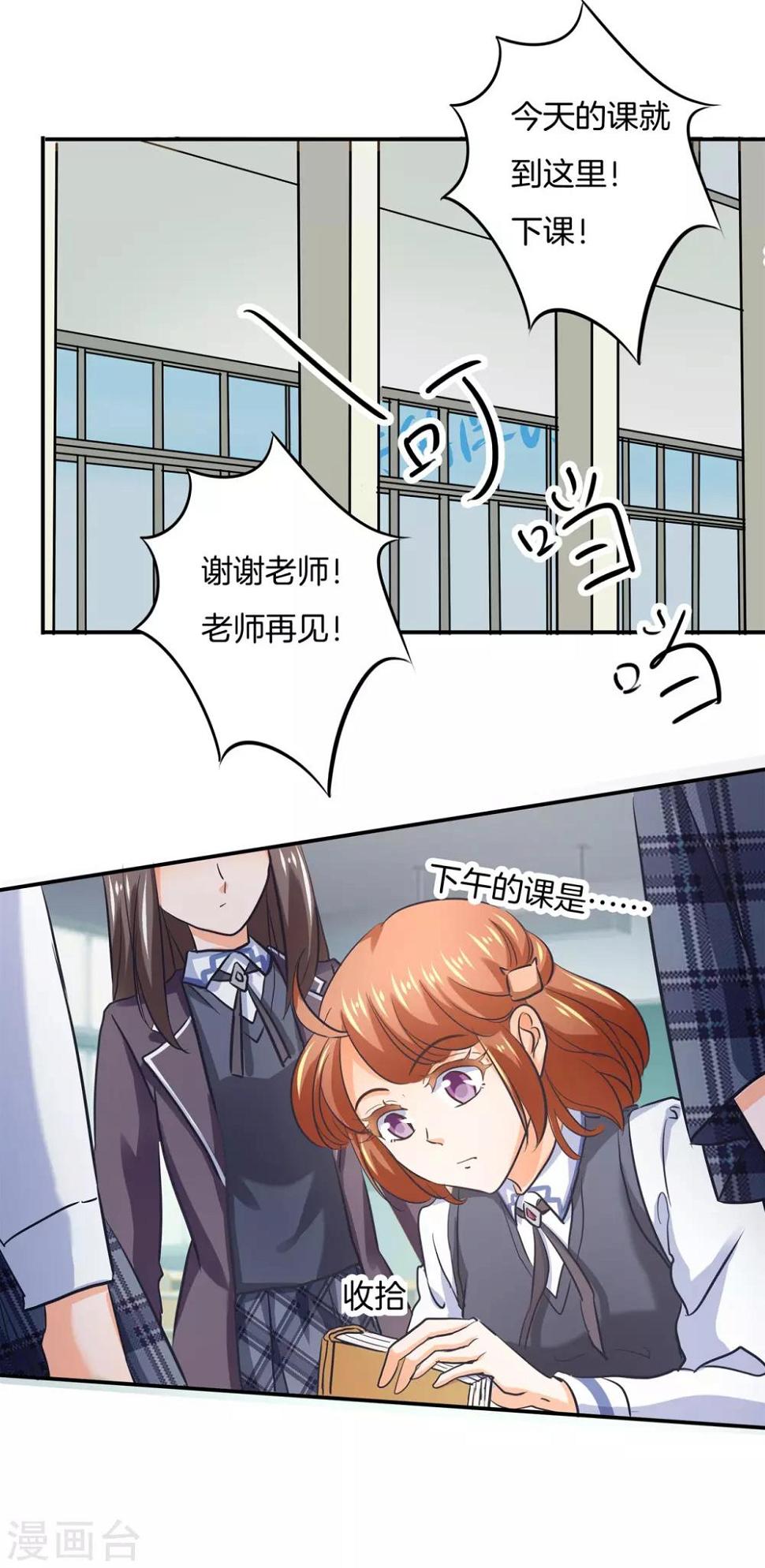 《学霸哥哥转型中》漫画最新章节第287话 壕的女友体验进阶版免费下拉式在线观看章节第【4】张图片