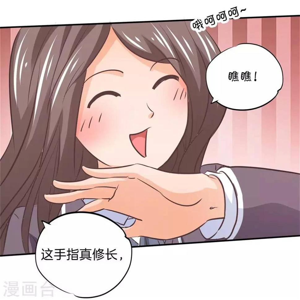 《学霸哥哥转型中》漫画最新章节第287话 壕的女友体验进阶版免费下拉式在线观看章节第【8】张图片