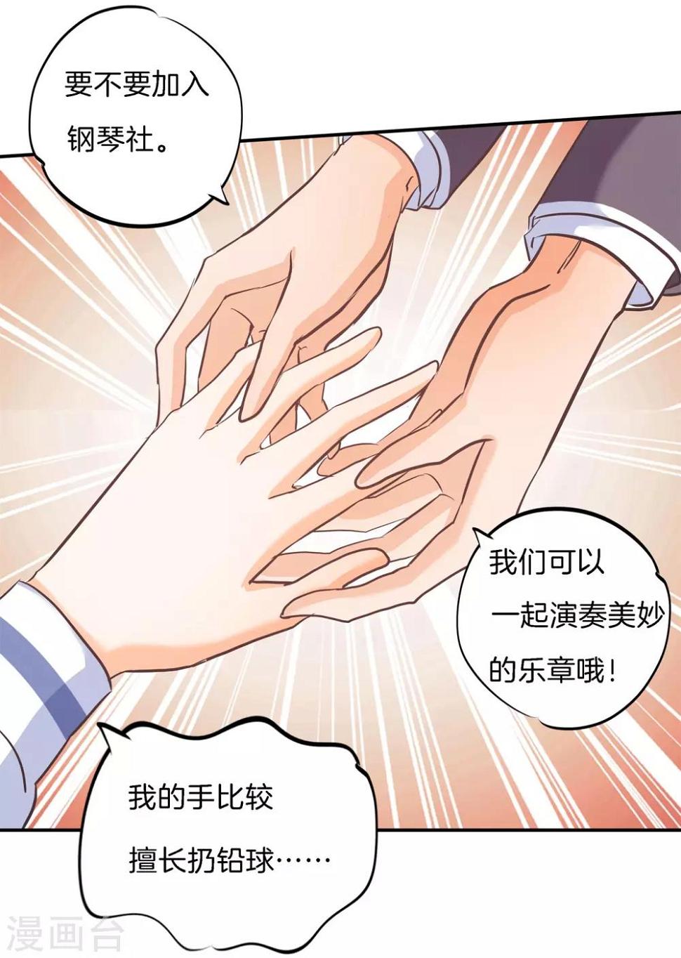 《学霸哥哥转型中》漫画最新章节第287话 壕的女友体验进阶版免费下拉式在线观看章节第【9】张图片