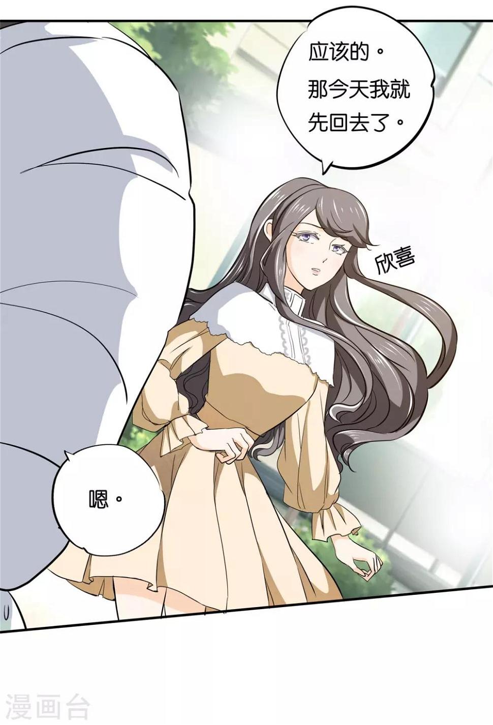 《学霸哥哥转型中》漫画最新章节第289话 恶毒女配才不是我免费下拉式在线观看章节第【12】张图片