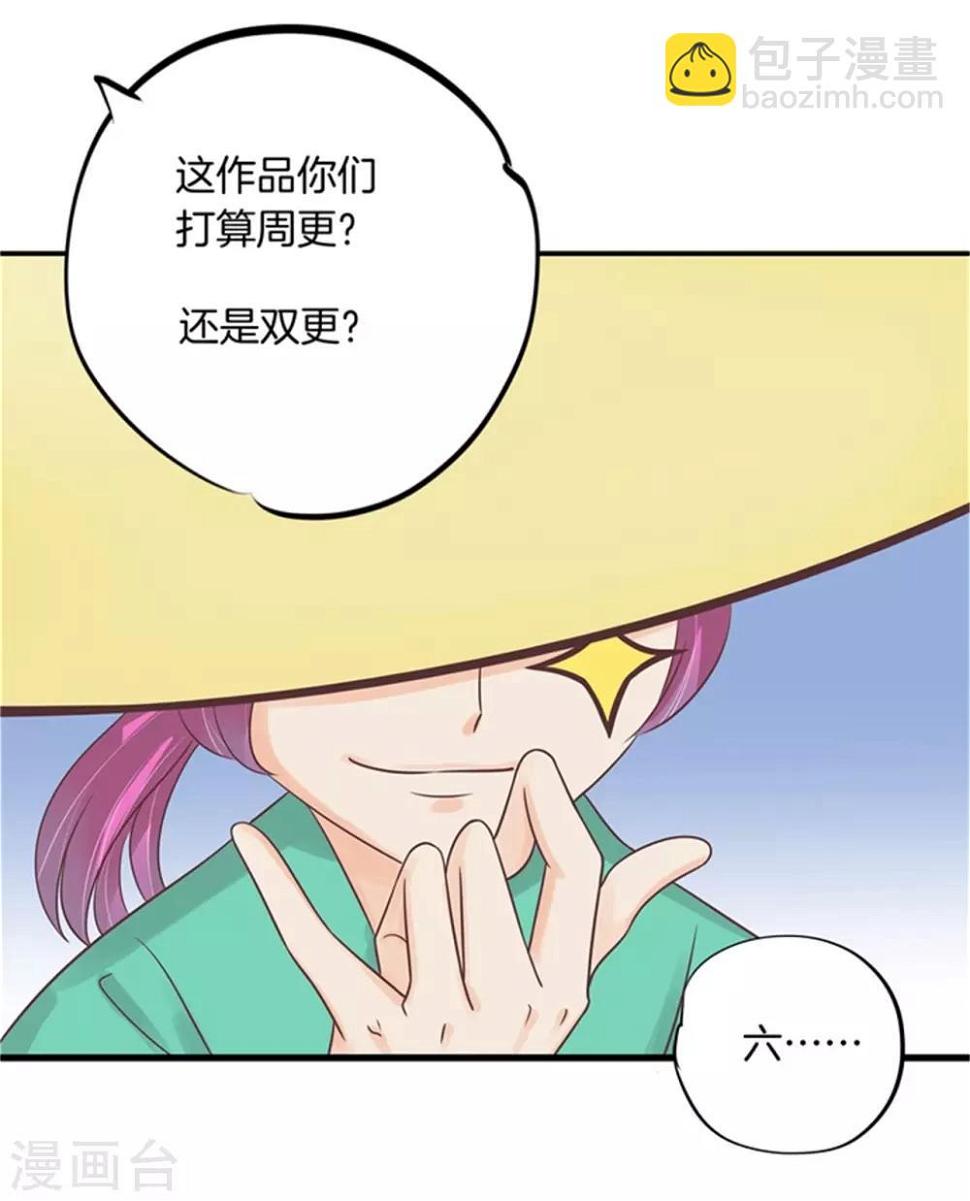 《学霸哥哥转型中》漫画最新章节第29话 不能说的忌讳免费下拉式在线观看章节第【25】张图片