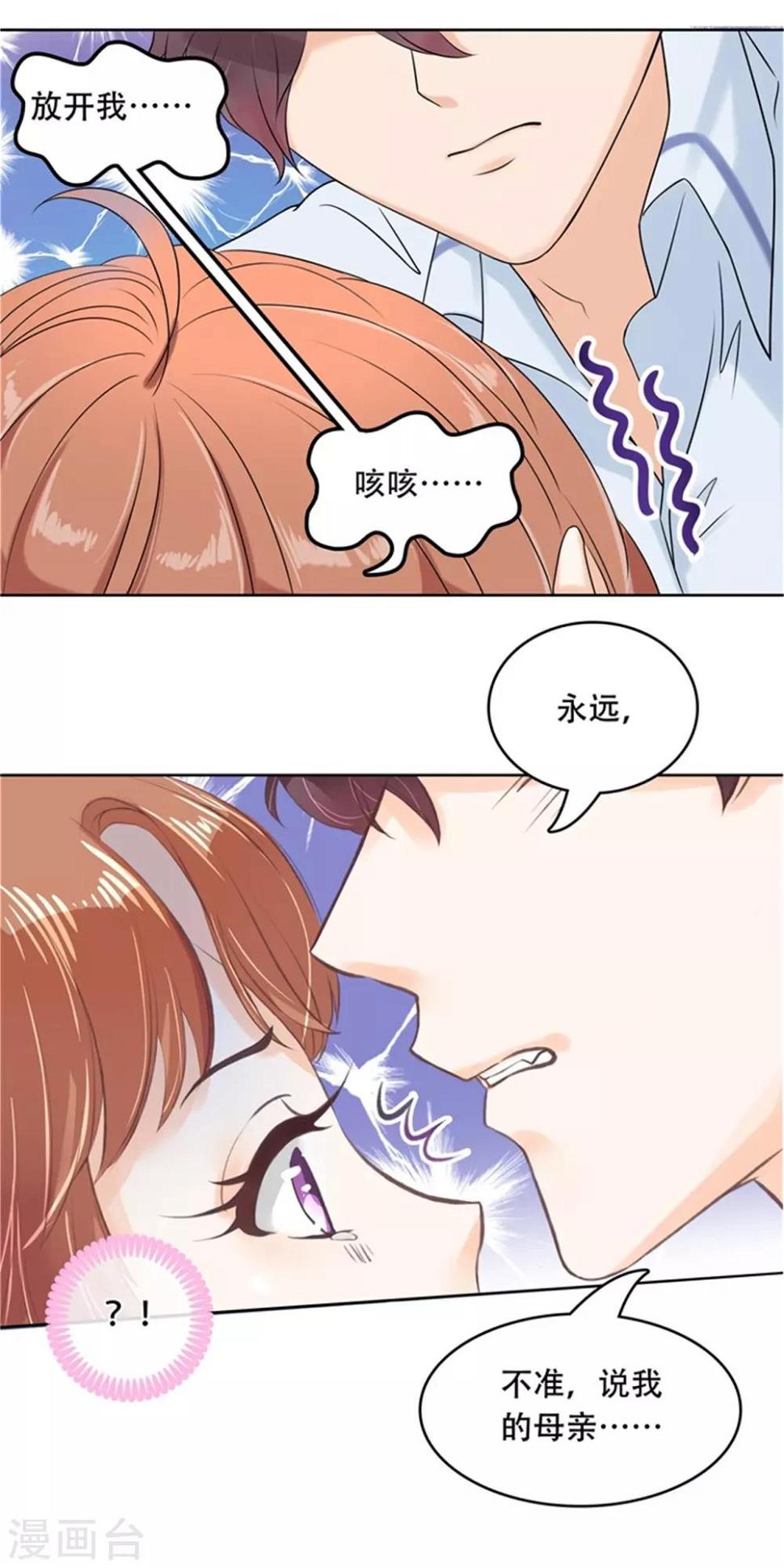 《学霸哥哥转型中》漫画最新章节第29话 不能说的忌讳免费下拉式在线观看章节第【9】张图片