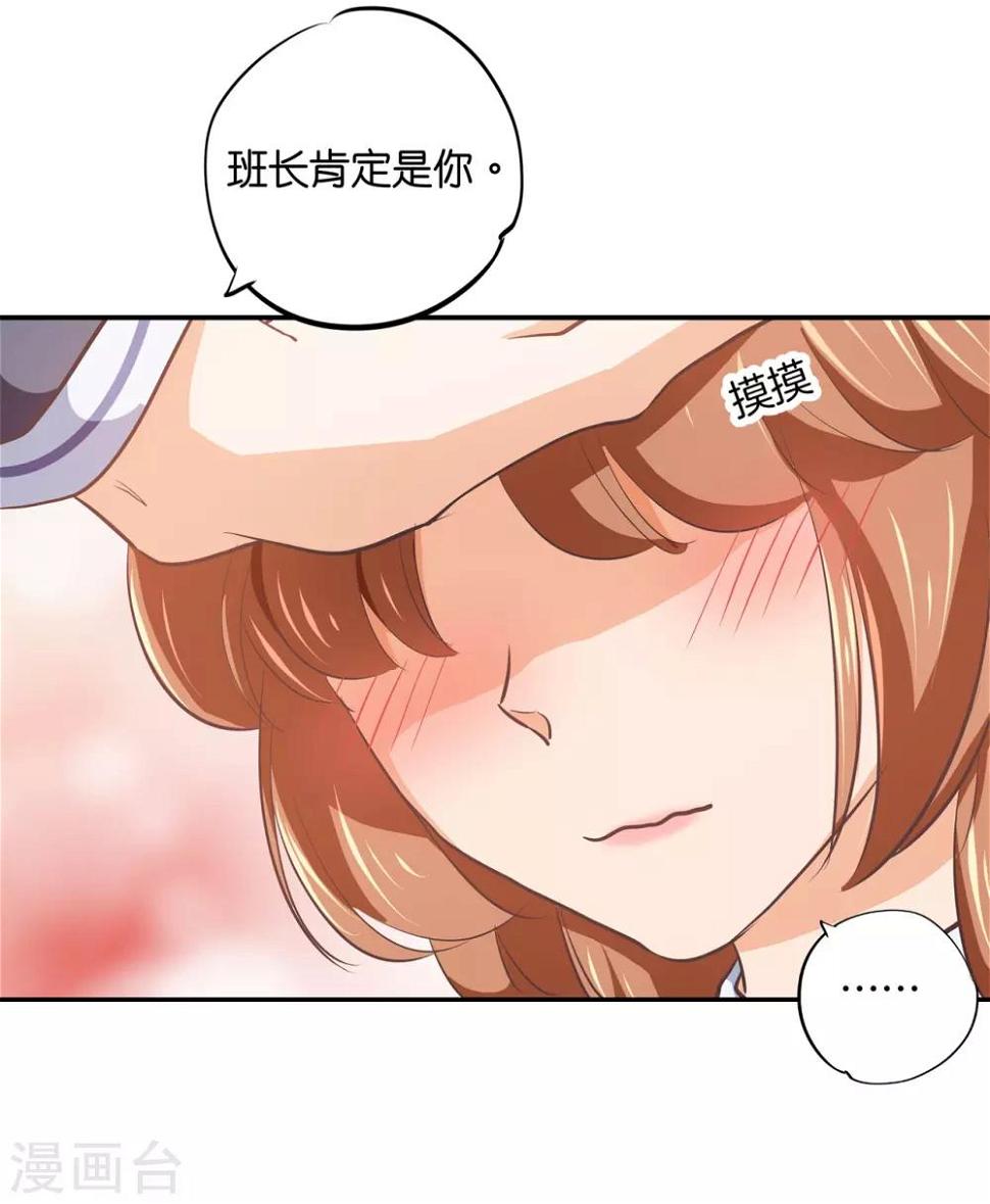 《学霸哥哥转型中》漫画最新章节第290话 站的越高摔得越痛免费下拉式在线观看章节第【4】张图片