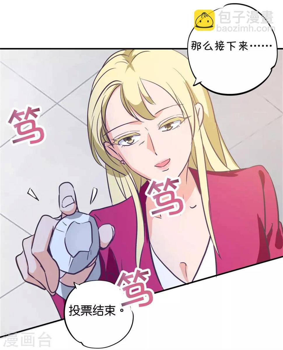 《学霸哥哥转型中》漫画最新章节第291话 选我？还是他？免费下拉式在线观看章节第【14】张图片