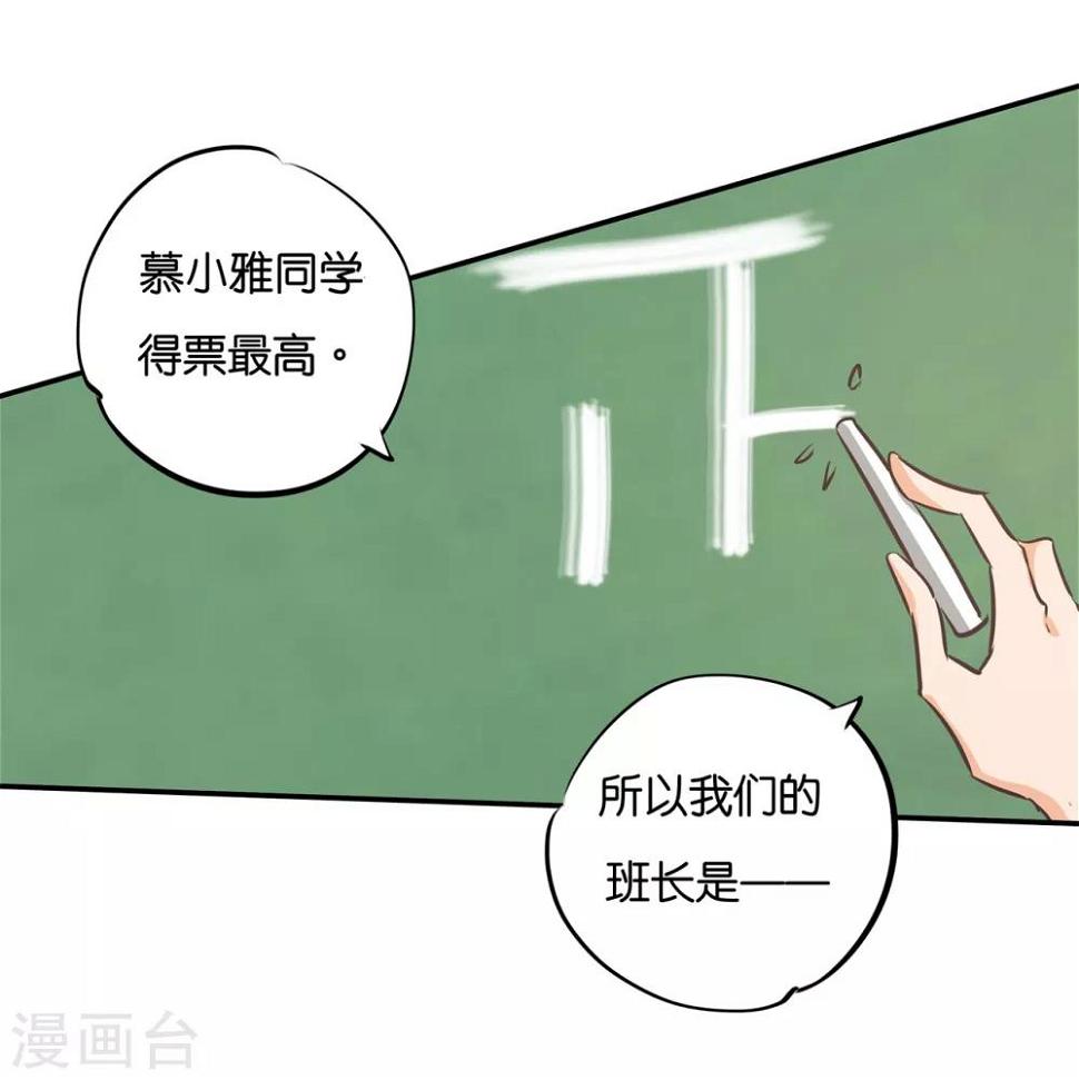 《学霸哥哥转型中》漫画最新章节第291话 选我？还是他？免费下拉式在线观看章节第【15】张图片