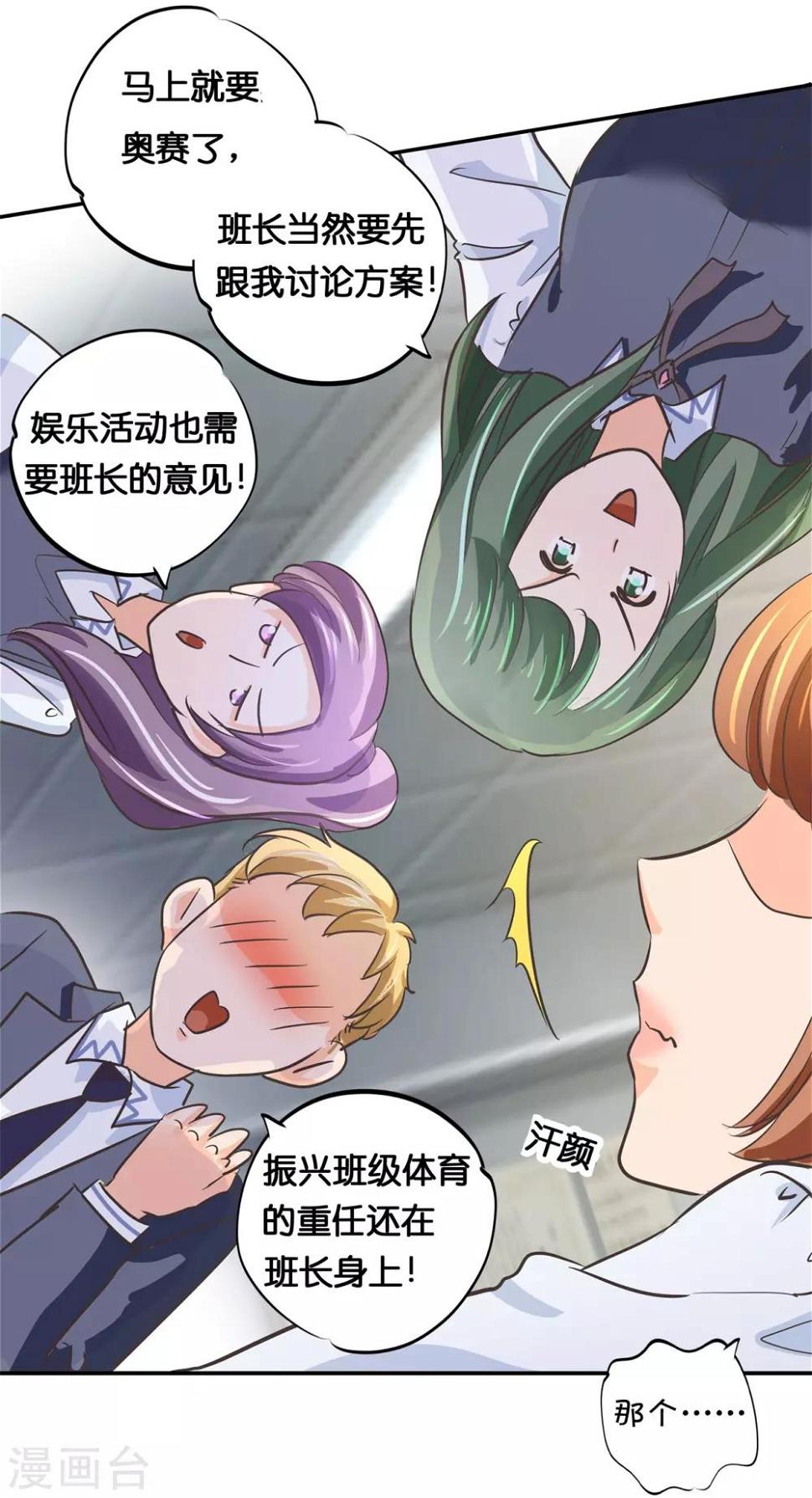 《学霸哥哥转型中》漫画最新章节第292话 征服的一万种姿势免费下拉式在线观看章节第【7】张图片