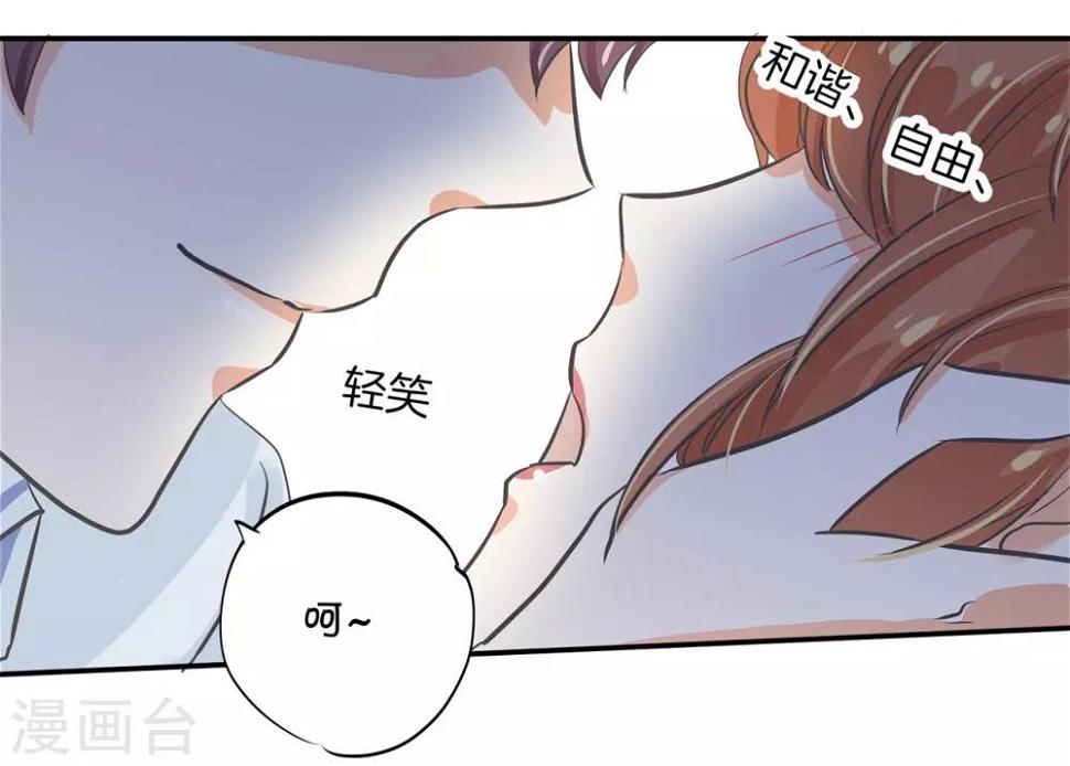 《学霸哥哥转型中》漫画最新章节第296话 上天台原来还能这么做免费下拉式在线观看章节第【25】张图片