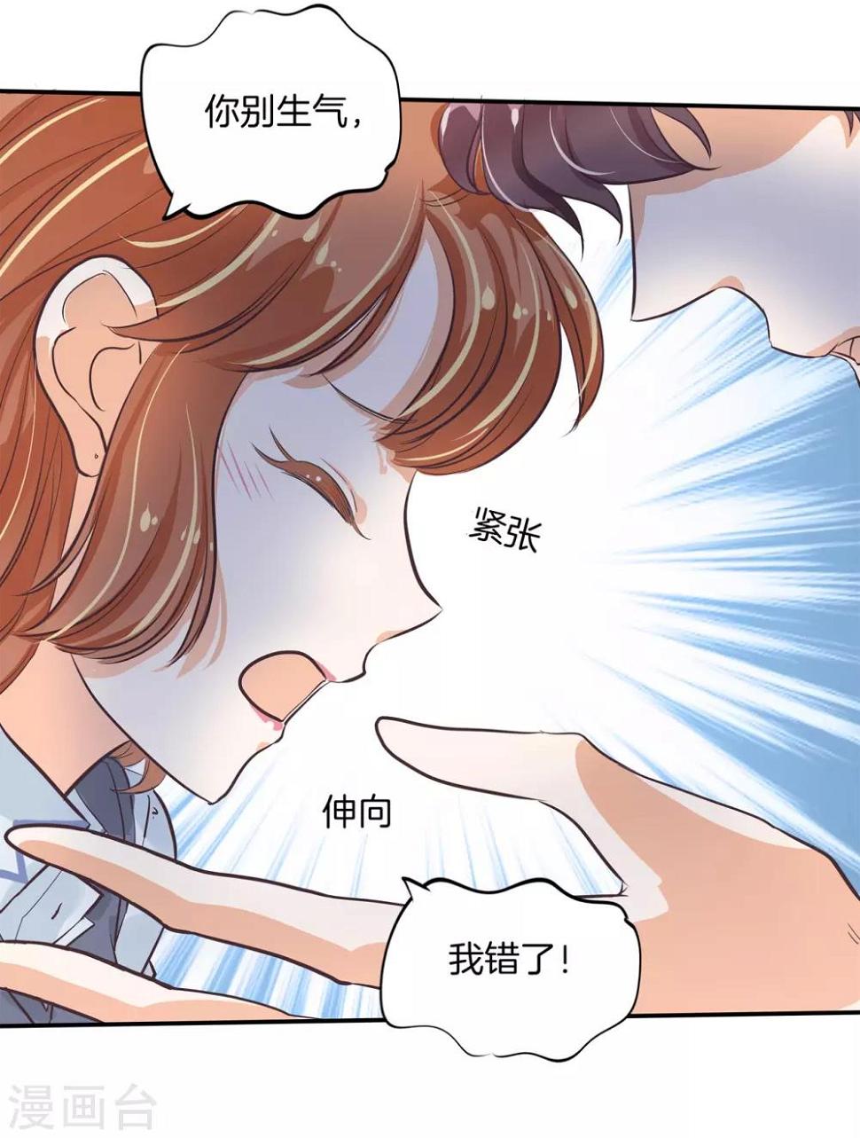 《学霸哥哥转型中》漫画最新章节第296话 上天台原来还能这么做免费下拉式在线观看章节第【6】张图片