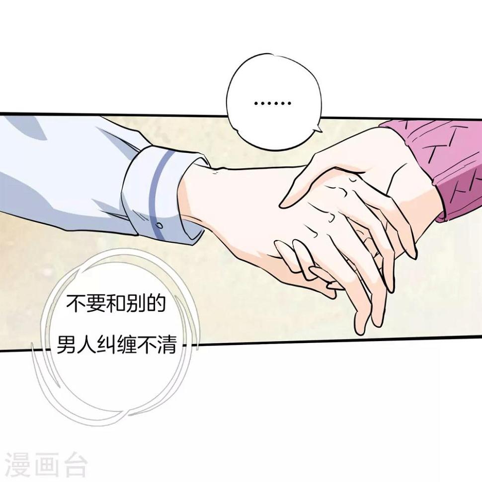 《学霸哥哥转型中》漫画最新章节第299话 无处不在的霸凌免费下拉式在线观看章节第【10】张图片