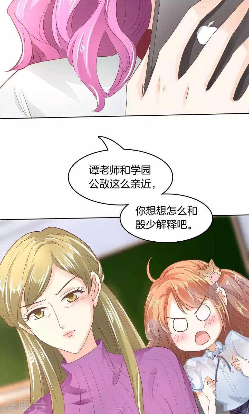 《学霸哥哥转型中》漫画最新章节第34话 你们两个有问题！免费下拉式在线观看章节第【11】张图片