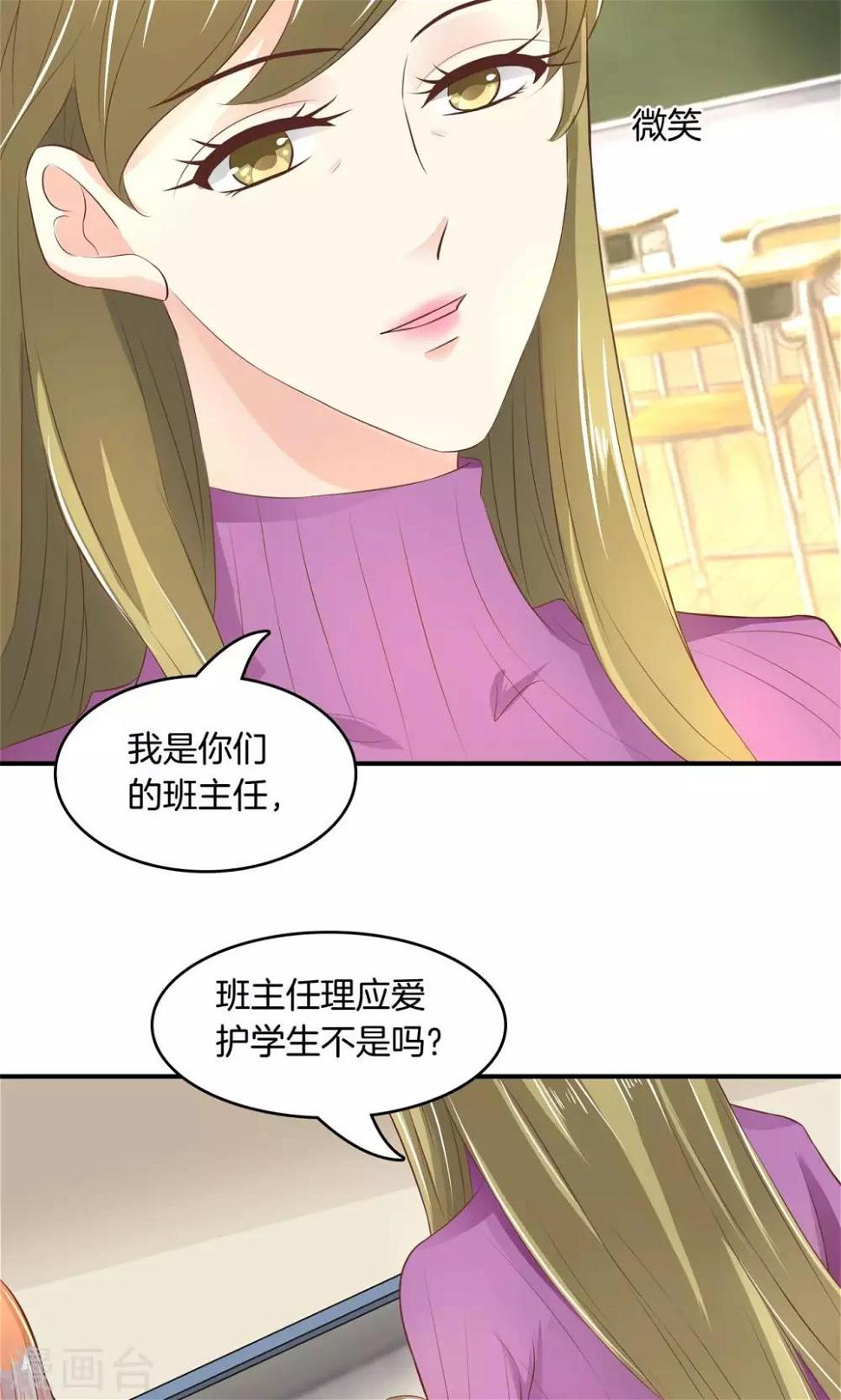 《学霸哥哥转型中》漫画最新章节第34话 你们两个有问题！免费下拉式在线观看章节第【7】张图片