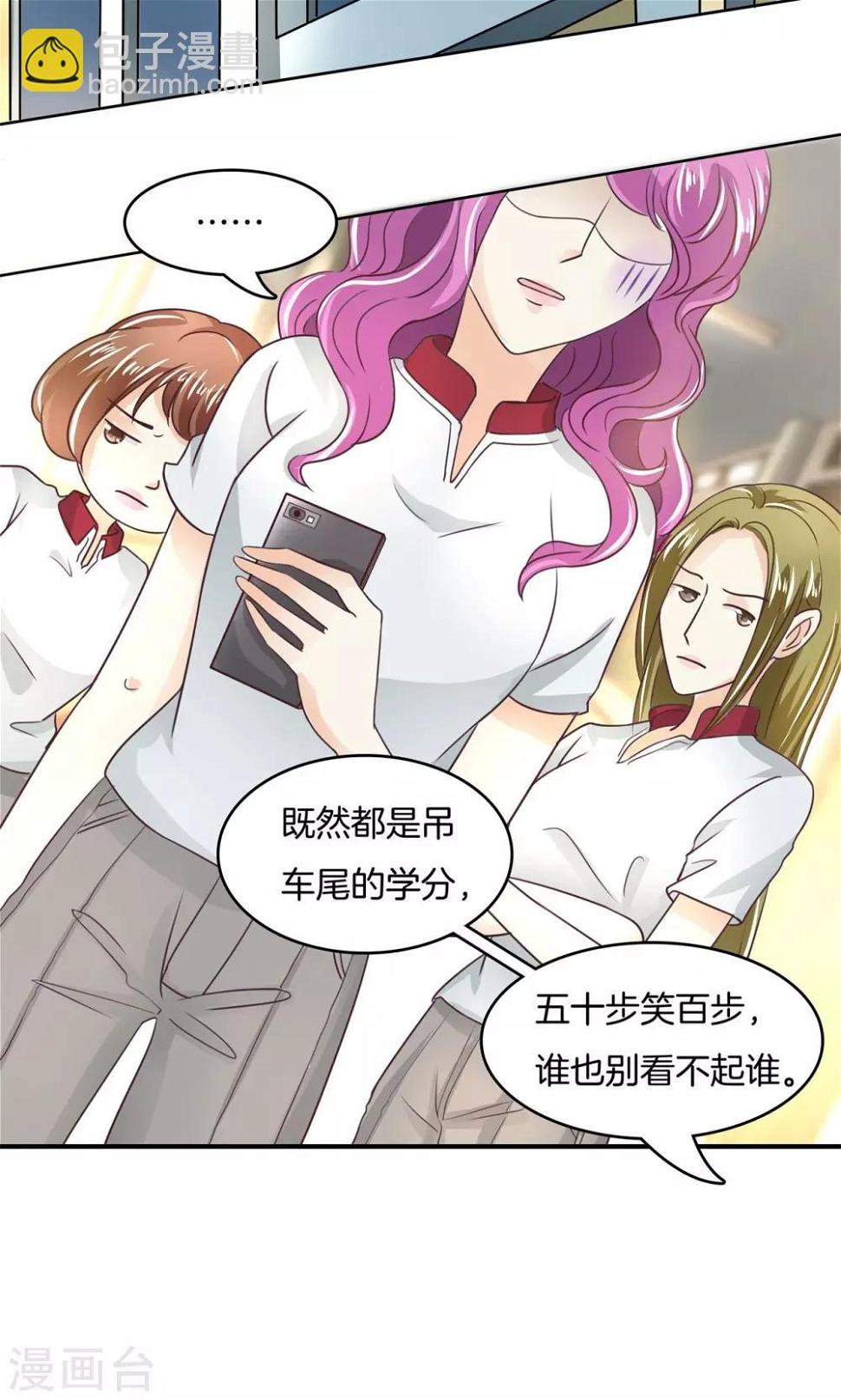 《学霸哥哥转型中》漫画最新章节第36话 谁也别瞧不起谁！免费下拉式在线观看章节第【4】张图片