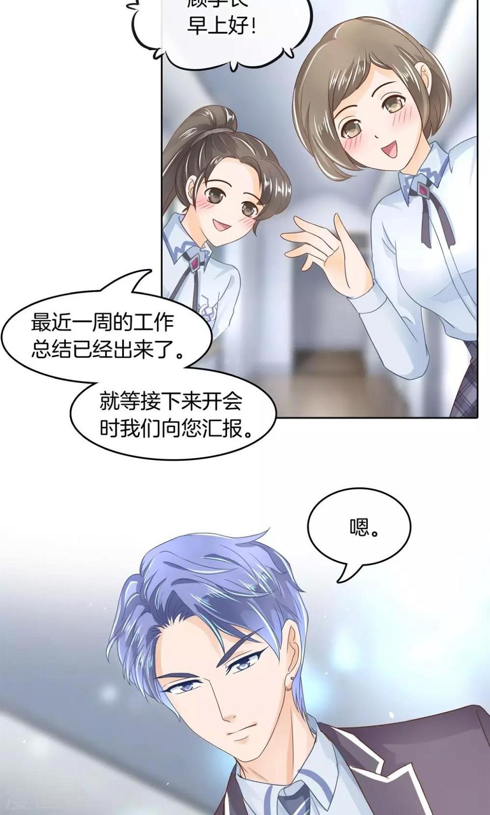 《学霸哥哥转型中》漫画最新章节第41话 一波未平一波欲起免费下拉式在线观看章节第【3】张图片