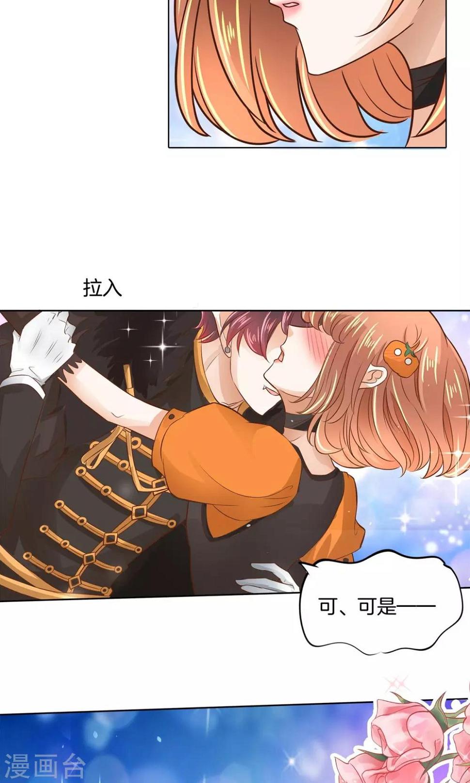 《学霸哥哥转型中》漫画最新章节第44话 吸血鬼的猎物2免费下拉式在线观看章节第【17】张图片