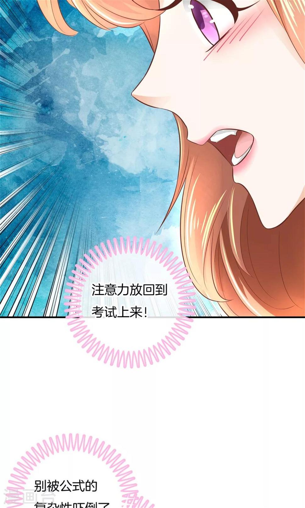 《学霸哥哥转型中》漫画最新章节第54话 终极答案！免费下拉式在线观看章节第【7】张图片