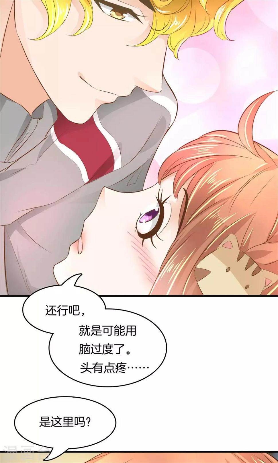 《学霸哥哥转型中》漫画最新章节第55话 神秘的灵感免费下拉式在线观看章节第【14】张图片