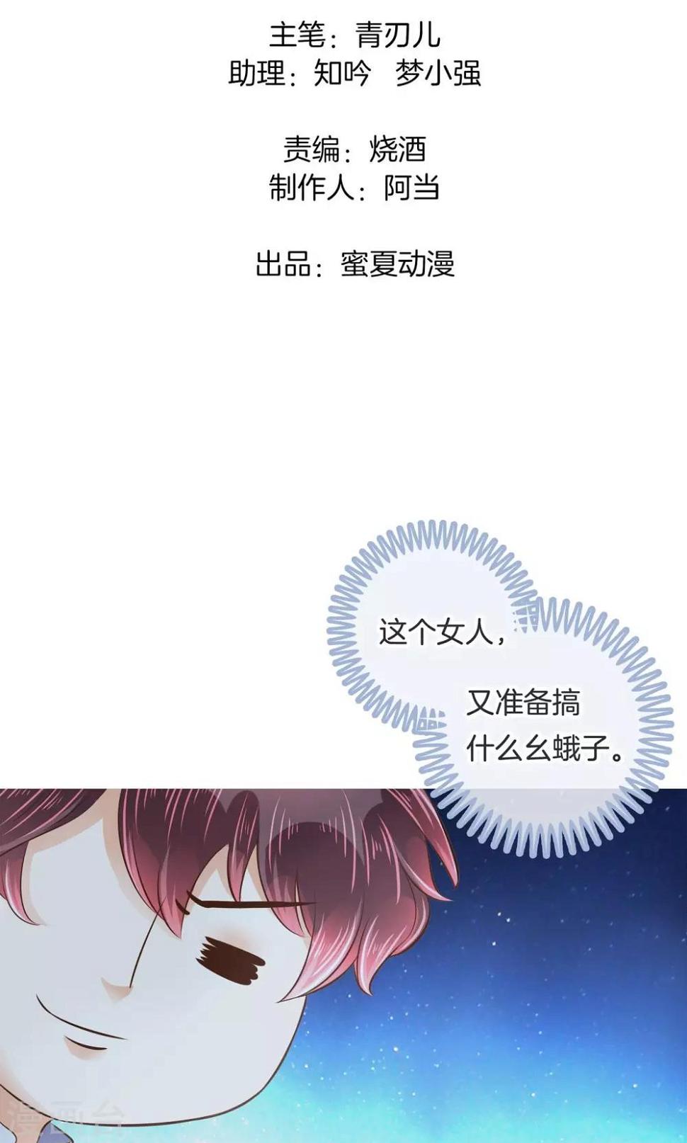 《学霸哥哥转型中》漫画最新章节第59话 水中的王子免费下拉式在线观看章节第【2】张图片