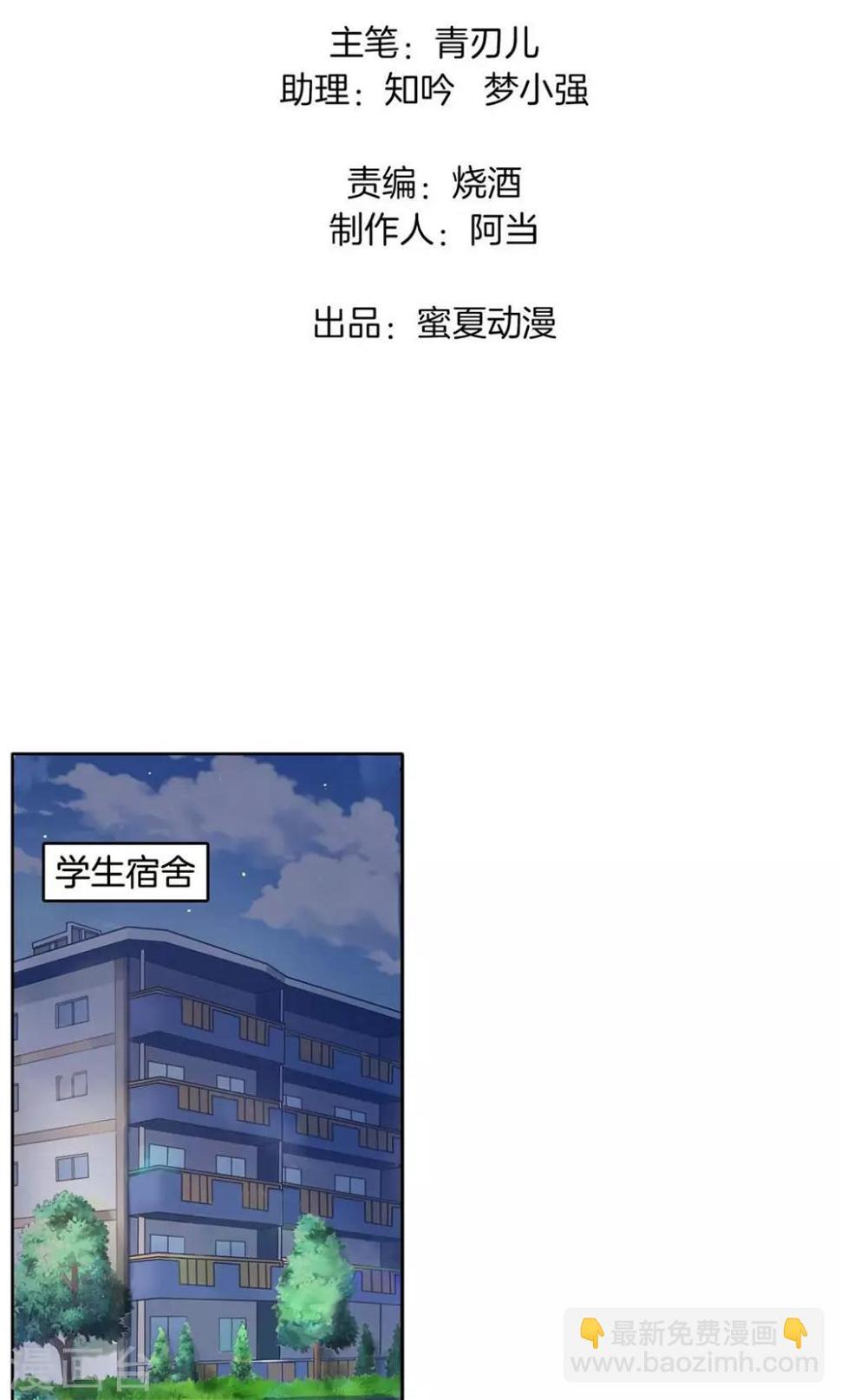 《学霸哥哥转型中》漫画最新章节第63话 半夜翻窗做贼免费下拉式在线观看章节第【2】张图片