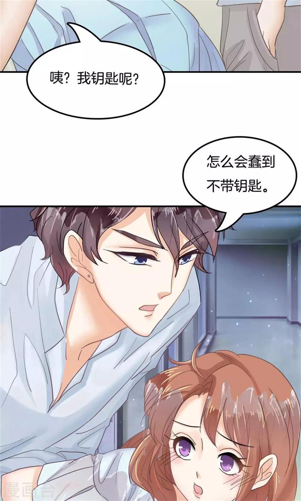 《学霸哥哥转型中》漫画最新章节第63话 半夜翻窗做贼免费下拉式在线观看章节第【4】张图片