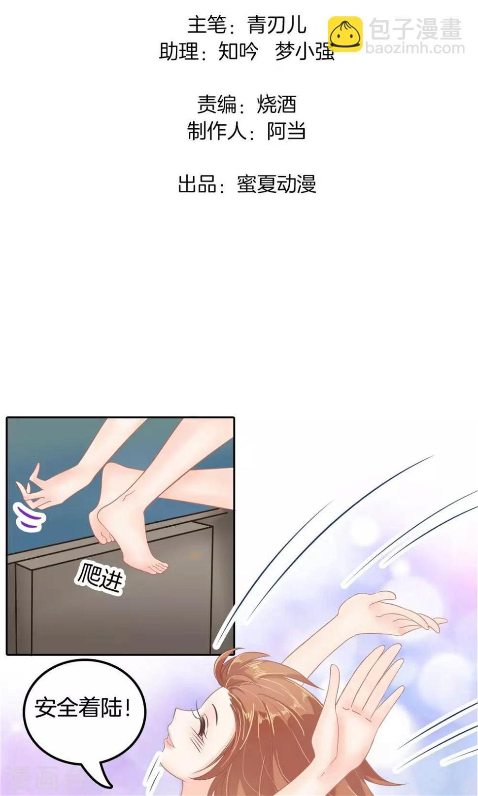 《学霸哥哥转型中》漫画最新章节第64话 总是栽在他唇上免费下拉式在线观看章节第【2】张图片