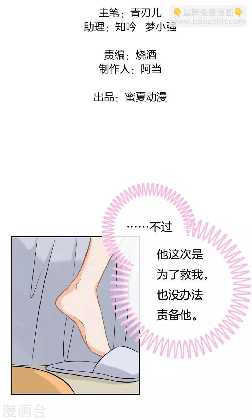 《学霸哥哥转型中》漫画最新章节第65话 风雨欲来免费下拉式在线观看章节第【2】张图片