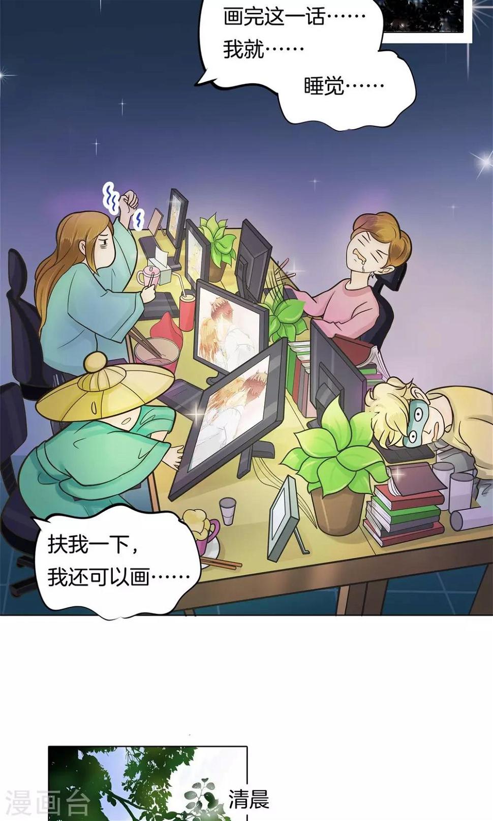 《学霸哥哥转型中》漫画最新章节第66话 你真的不是故意坑我？免费下拉式在线观看章节第【20】张图片