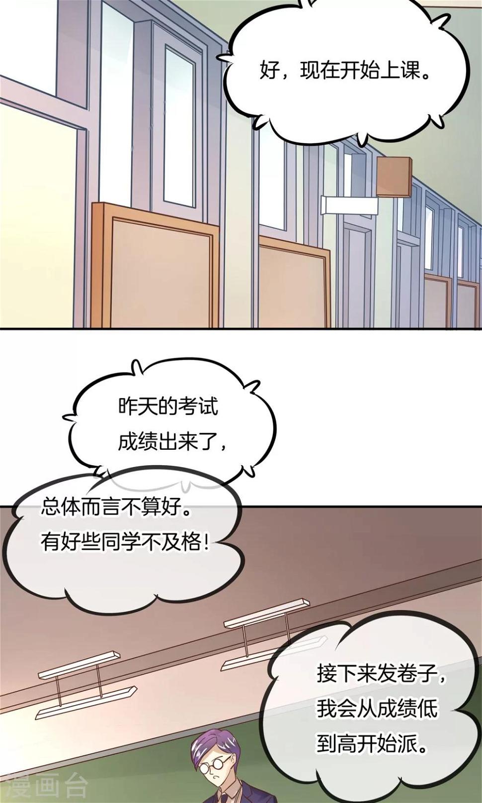 《学霸哥哥转型中》漫画最新章节第67话 没有成绩？！免费下拉式在线观看章节第【6】张图片