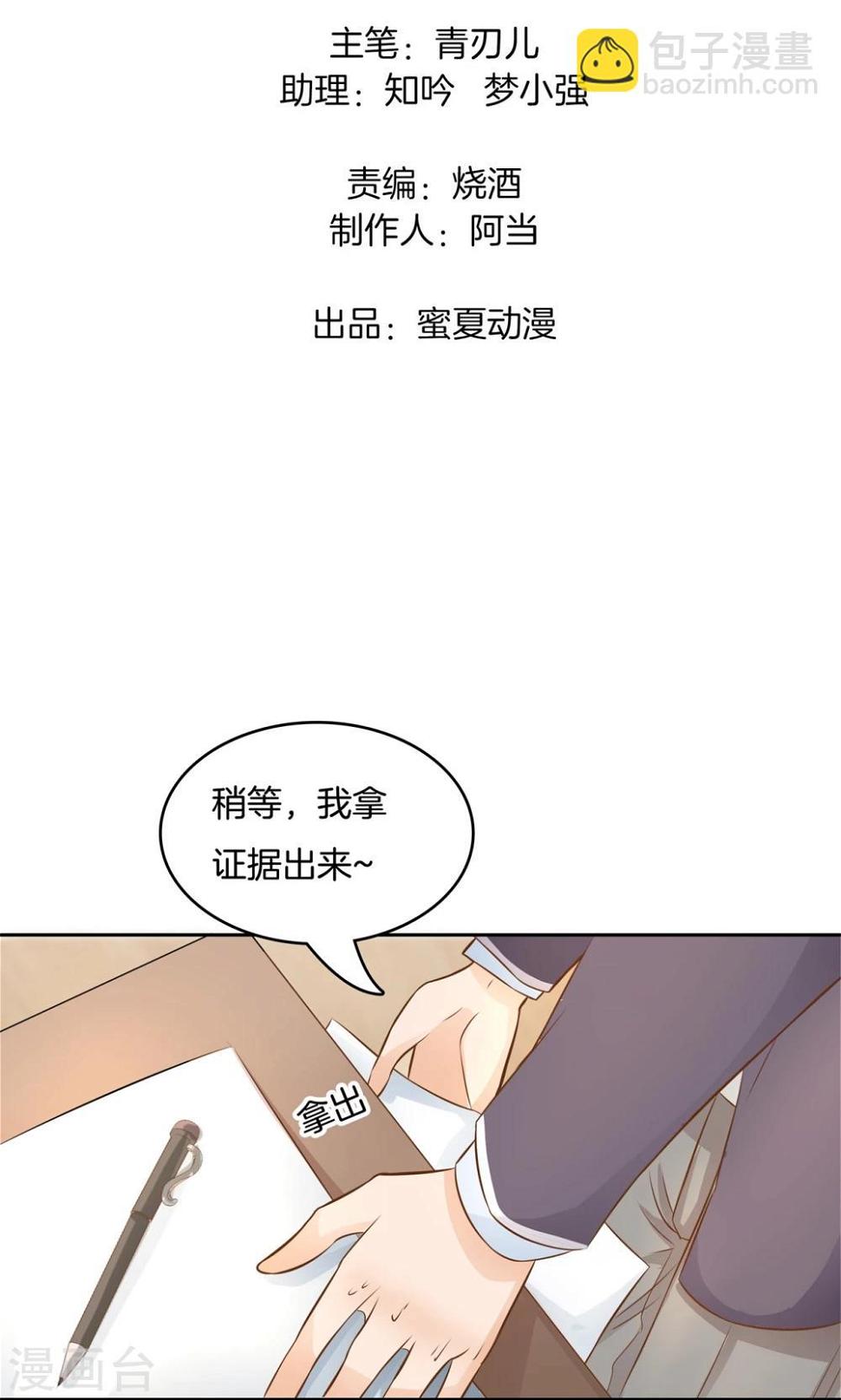 《学霸哥哥转型中》漫画最新章节第69话 你又知道了？免费下拉式在线观看章节第【2】张图片