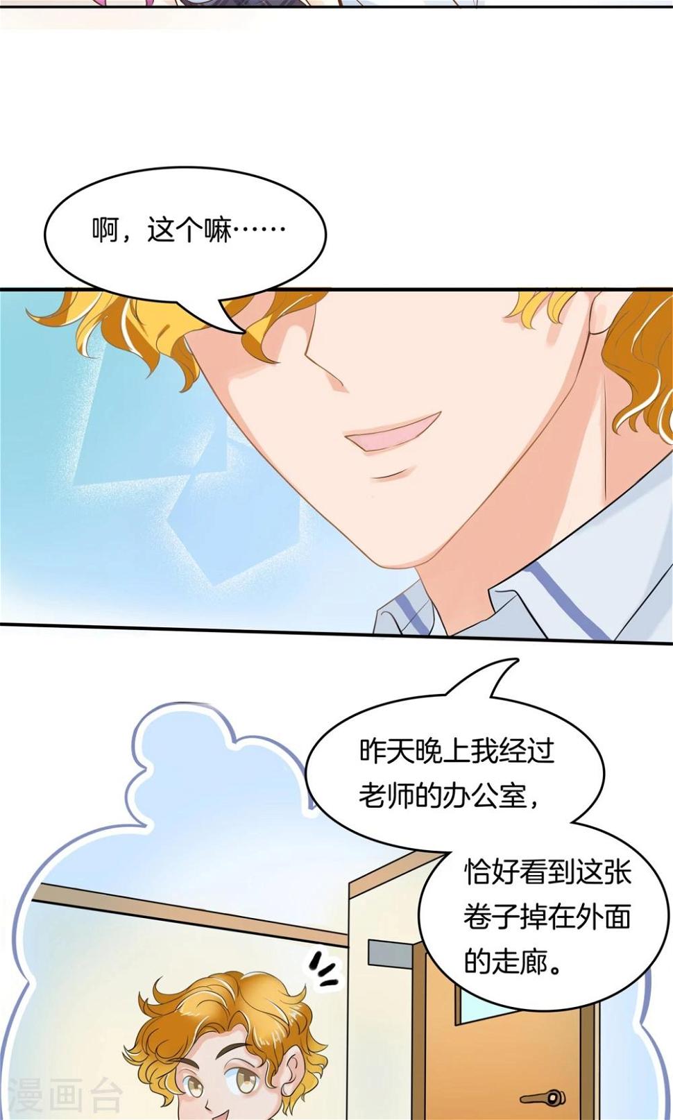 《学霸哥哥转型中》漫画最新章节第69话 你又知道了？免费下拉式在线观看章节第【5】张图片