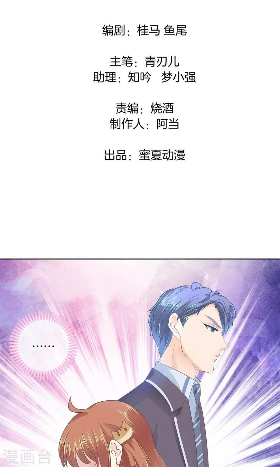 《学霸哥哥转型中》漫画最新章节第8话 两小无猜翻脸无情免费下拉式在线观看章节第【2】张图片