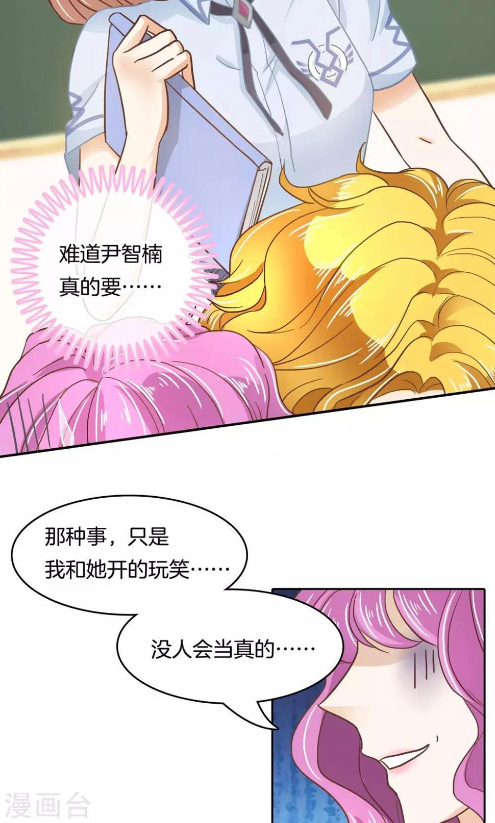 《学霸哥哥转型中》漫画最新章节第73话 以退为进免费下拉式在线观看章节第【3】张图片