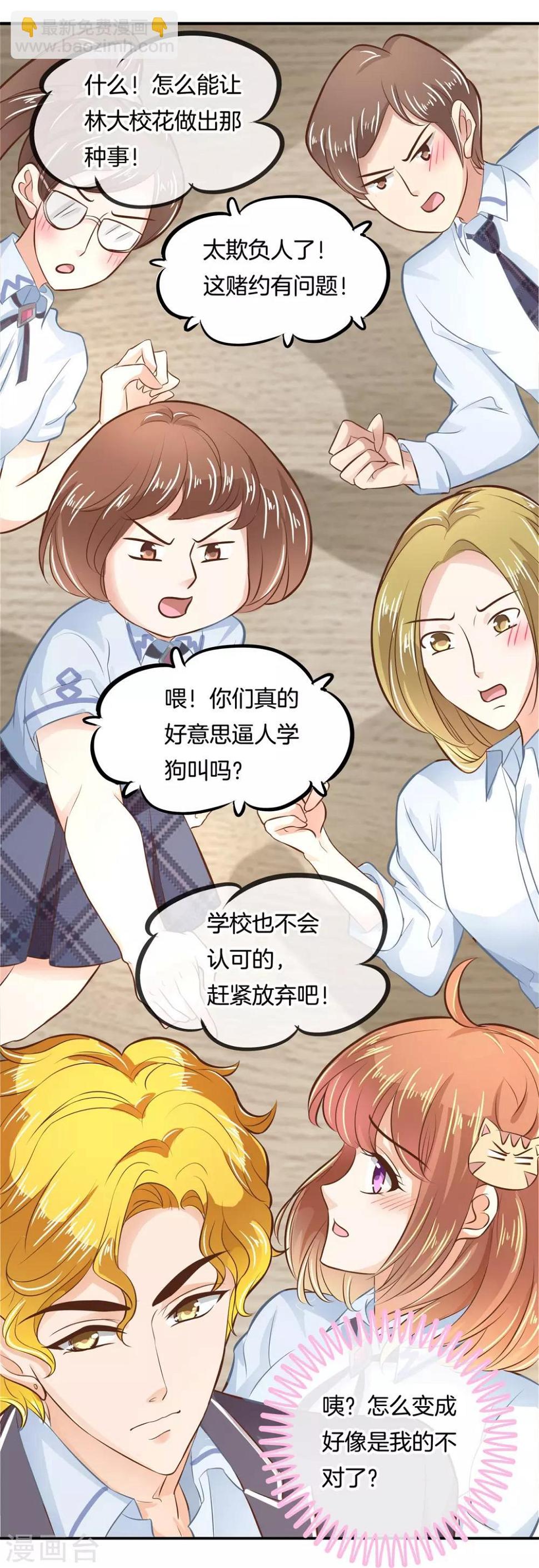 《学霸哥哥转型中》漫画最新章节第74话 震惊，校花竟被迫做这种事！免费下拉式在线观看章节第【2】张图片