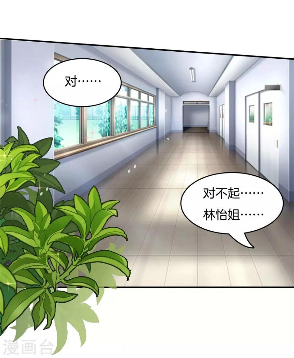 《学霸哥哥转型中》漫画最新章节第74话 震惊，校花竟被迫做这种事！免费下拉式在线观看章节第【9】张图片